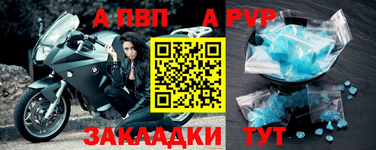 A-PVP  где можно купить наркотик  Вход с VPN  Семилуки  Alfa_PVP СК 
