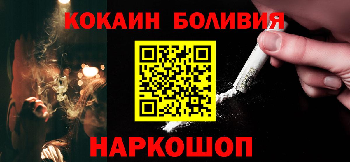 КОКАИН Columbia Семилуки
