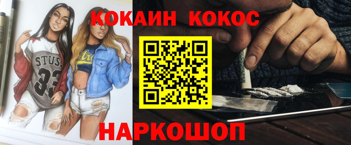 Кокаин 99%  COCAIN  Вход с VPN  Семилуки  COCAIN 97% 