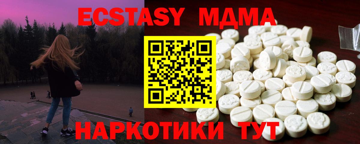 Семилуки  Ecstasy DUBAI  Экстази  Вход с VPN  Ecstasy 99% 