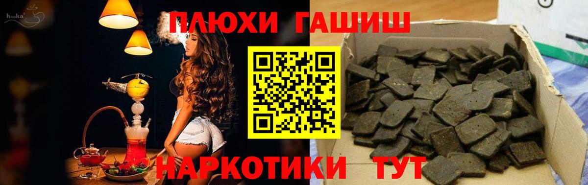 Гашиш Семилуки