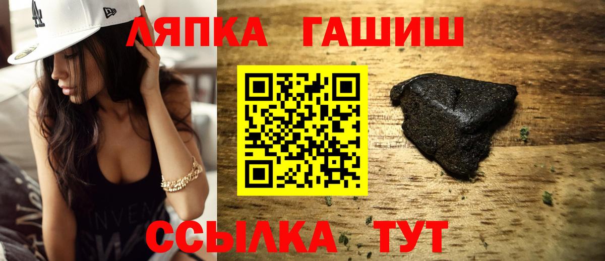 ГАШ гашик Семилуки