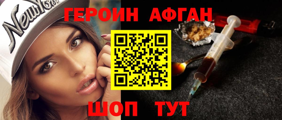 Семилуки  Героин белый  Вход с VPN 