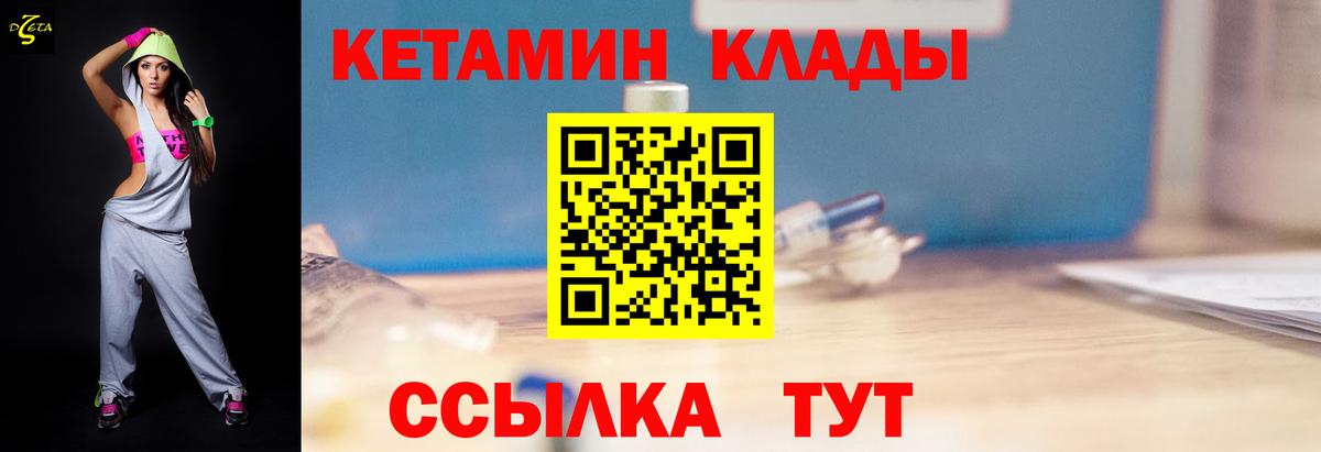Кетамин VHQ Семилуки