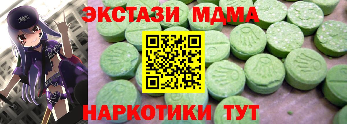 MDMA crystal Семилуки