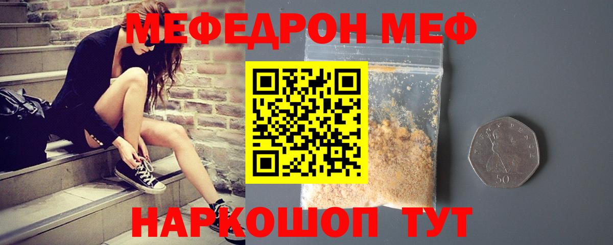 МЕФ  МЕФ  OMG как зайти  Семилуки  Вход с VPN  МЕФ VHQ  Мефедрон mephedrone 