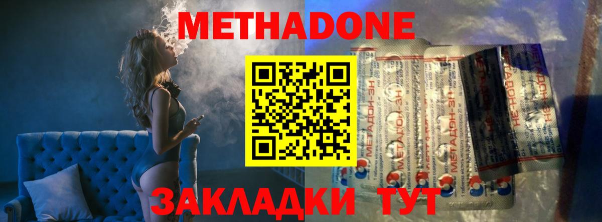 МЕТАДОН VHQ  Вход с VPN  МЕТАДОН белоснежный  Семилуки 