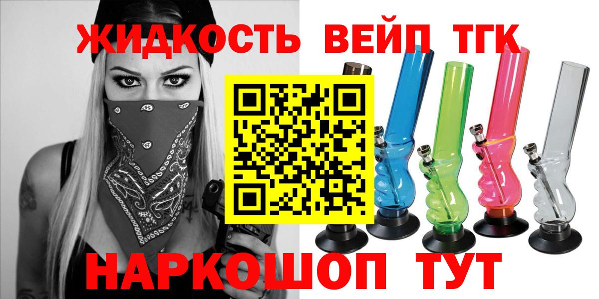 Дистиллят ТГК THC oil  ТГК вейп с тгк  Вход с VPN  наркотики  Семилуки 