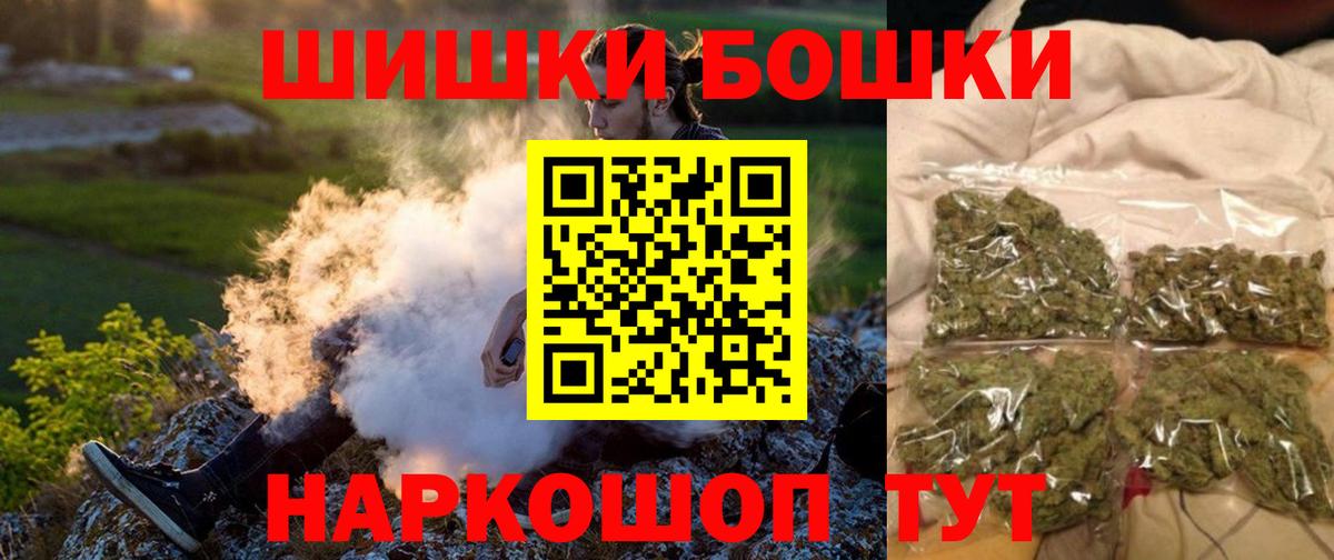 Бошки Шишки индика  Шишки марихуана сатива  Семилуки  Канабис конопля  Вход с VPN 
