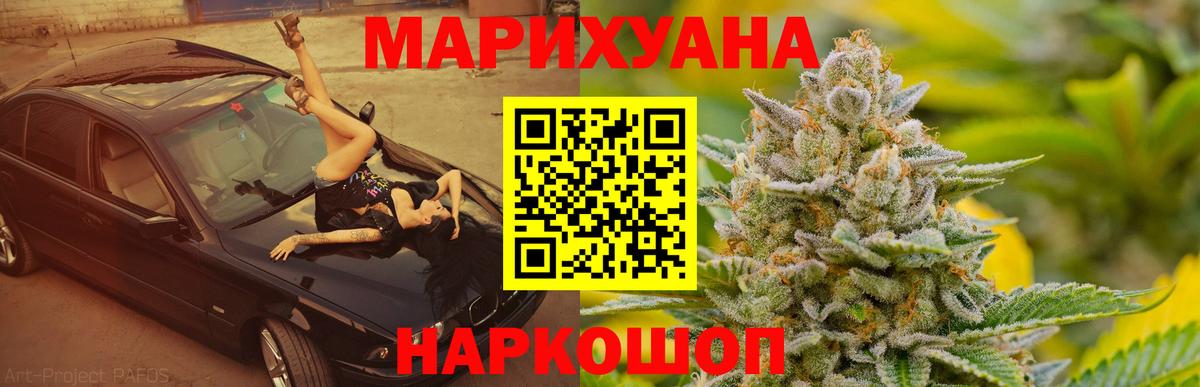 МАРИХУАНА семена Семилуки